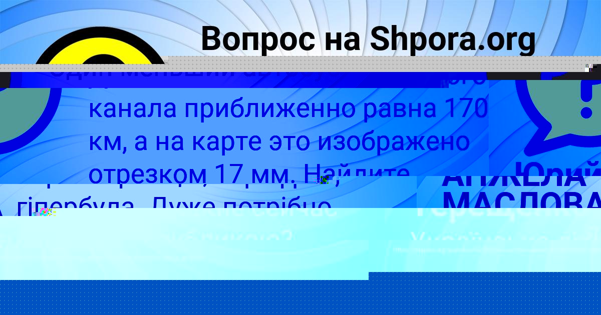 Картинка с текстом вопроса от пользователя Лина Терещенко