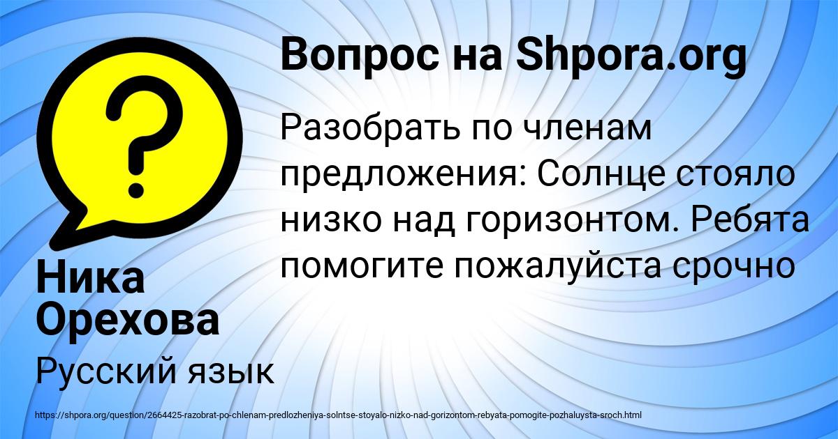 Картинка с текстом вопроса от пользователя Ника Орехова