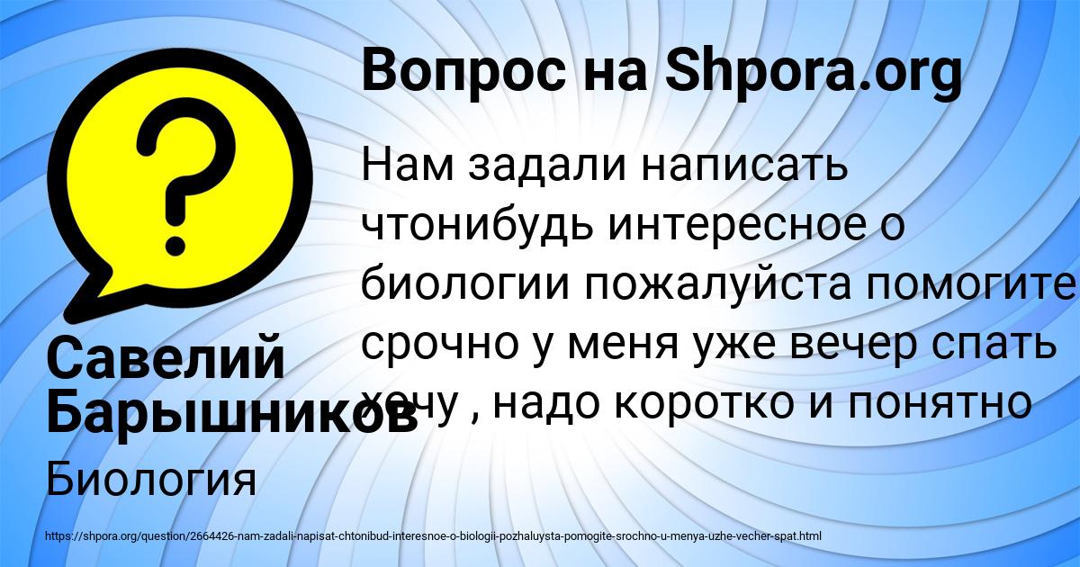 Картинка с текстом вопроса от пользователя Савелий Барышников