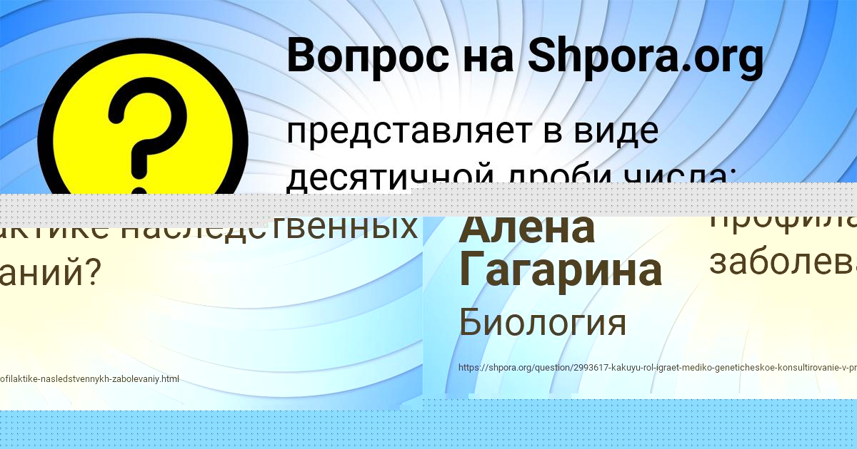 Картинка с текстом вопроса от пользователя Андрюха Бабичев