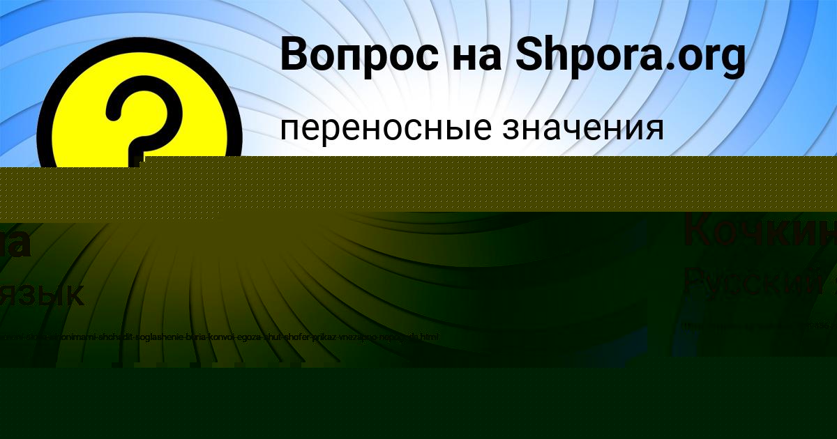 Картинка с текстом вопроса от пользователя Злата Саввина