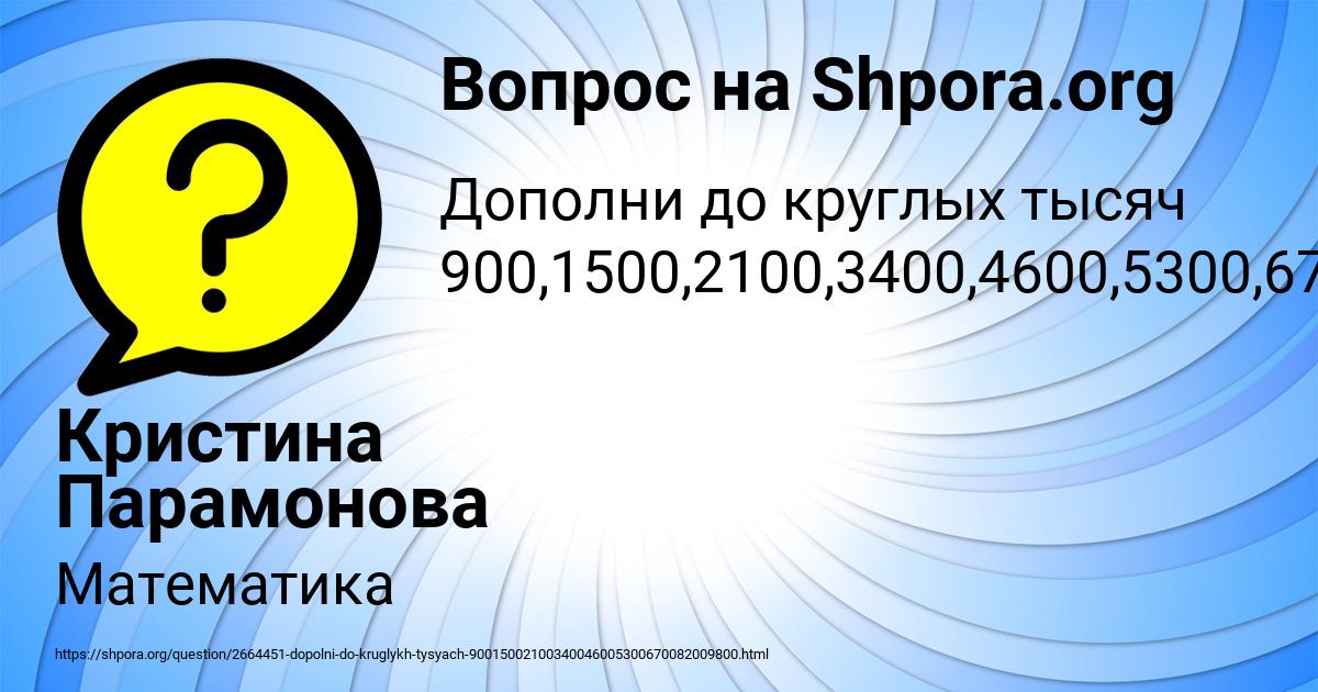 Картинка с текстом вопроса от пользователя Кристина Парамонова