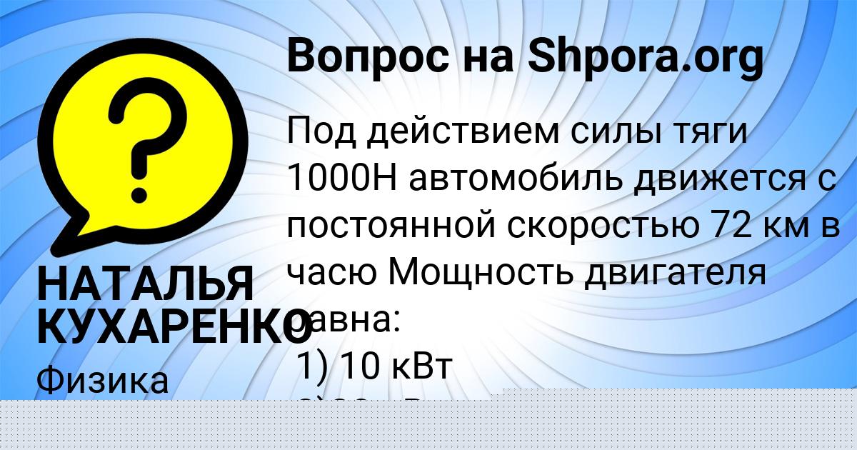 Картинка с текстом вопроса от пользователя Лина Куликова