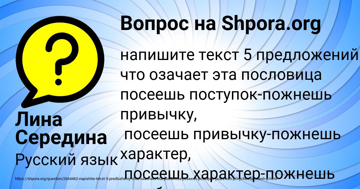 Картинка с текстом вопроса от пользователя Лина Середина