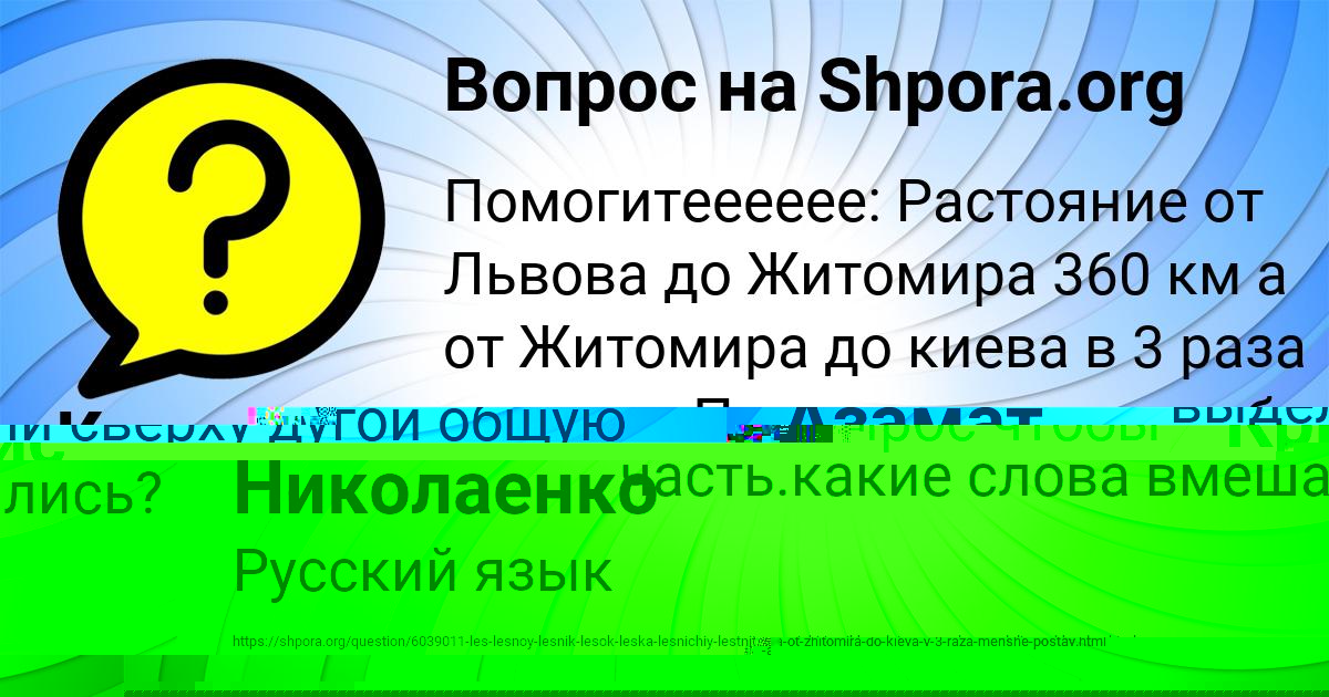 Картинка с текстом вопроса от пользователя Крис Таранова