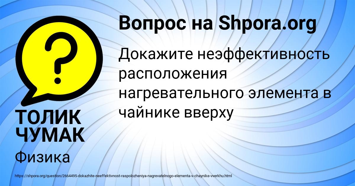 Картинка с текстом вопроса от пользователя ТОЛИК ЧУМАК