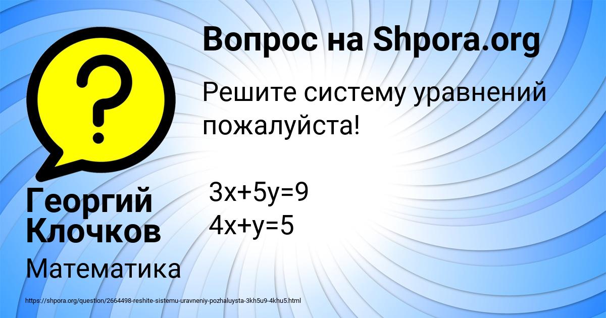 Картинка с текстом вопроса от пользователя Георгий Клочков