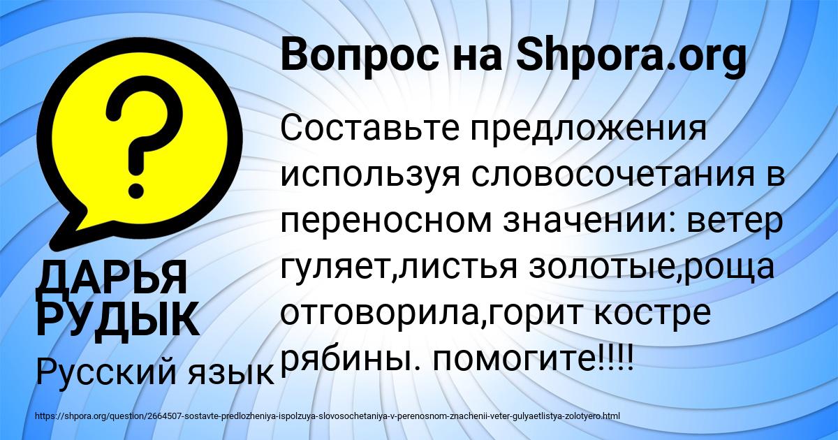 Картинка с текстом вопроса от пользователя ДАРЬЯ РУДЫК