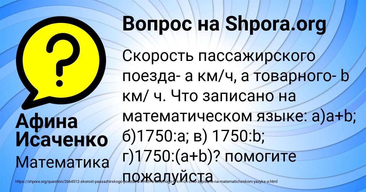 Картинка с текстом вопроса от пользователя Афина Исаченко