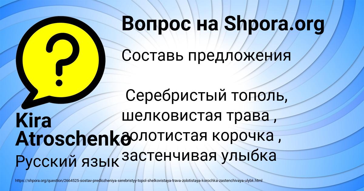 Картинка с текстом вопроса от пользователя Kira Atroschenko