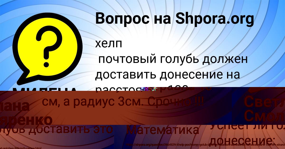 Картинка с текстом вопроса от пользователя МИЛЕНА АНТИПЕНКО