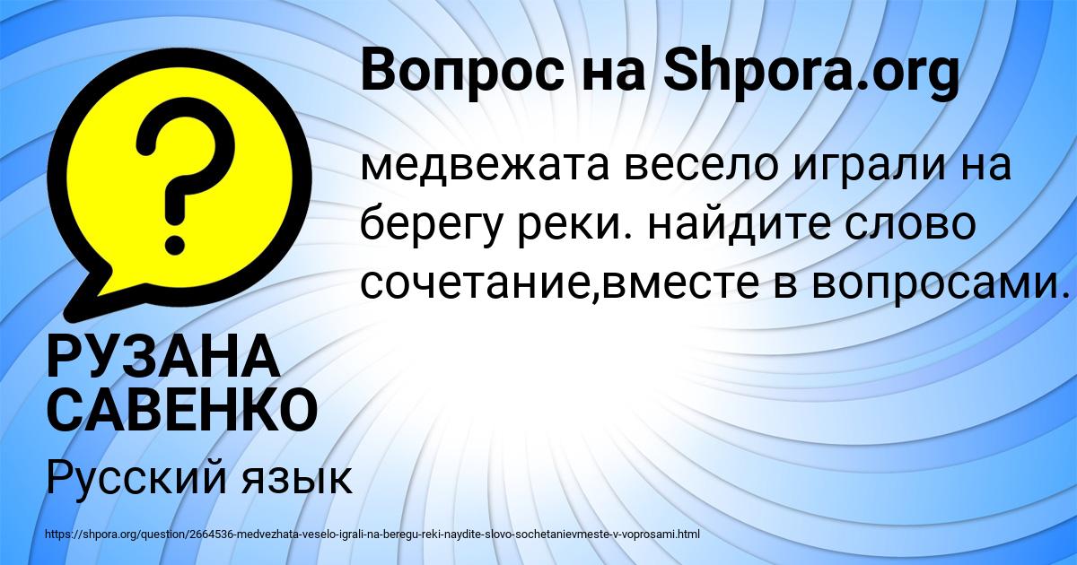 Картинка с текстом вопроса от пользователя РУЗАНА САВЕНКО
