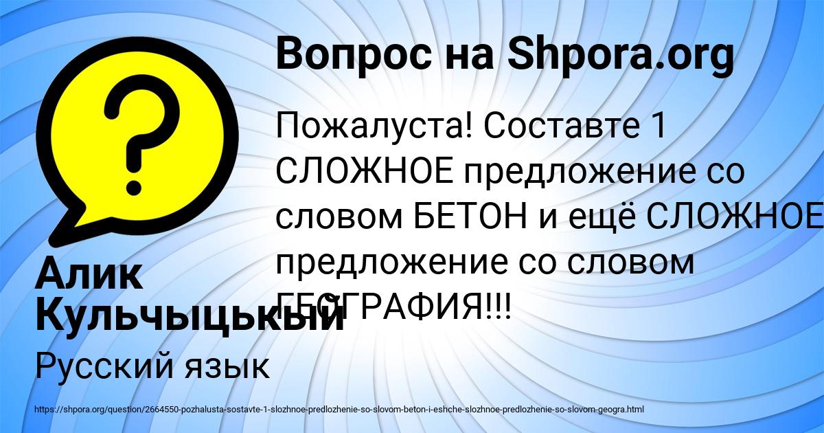 Картинка с текстом вопроса от пользователя Алик Кульчыцькый
