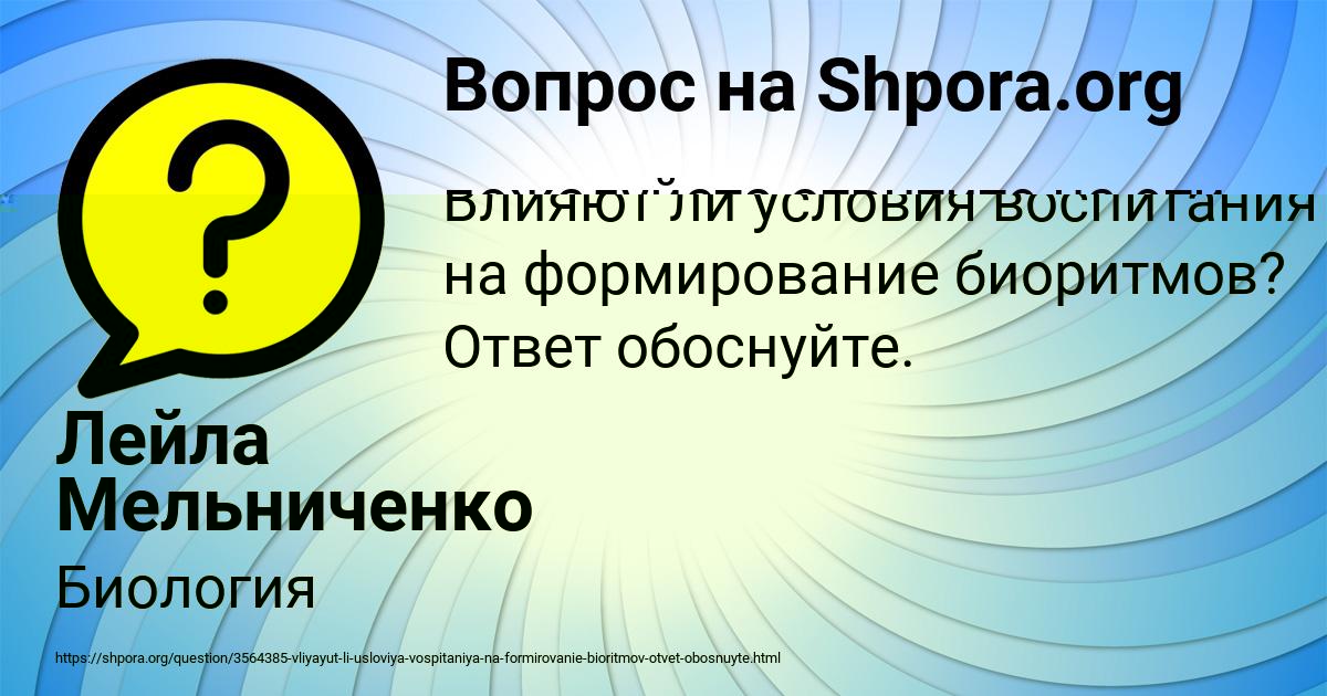 Картинка с текстом вопроса от пользователя Василиса Капустина