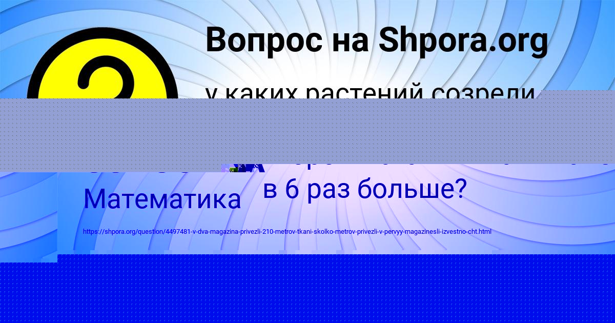 Картинка с текстом вопроса от пользователя VERONIKA GORECKAYA