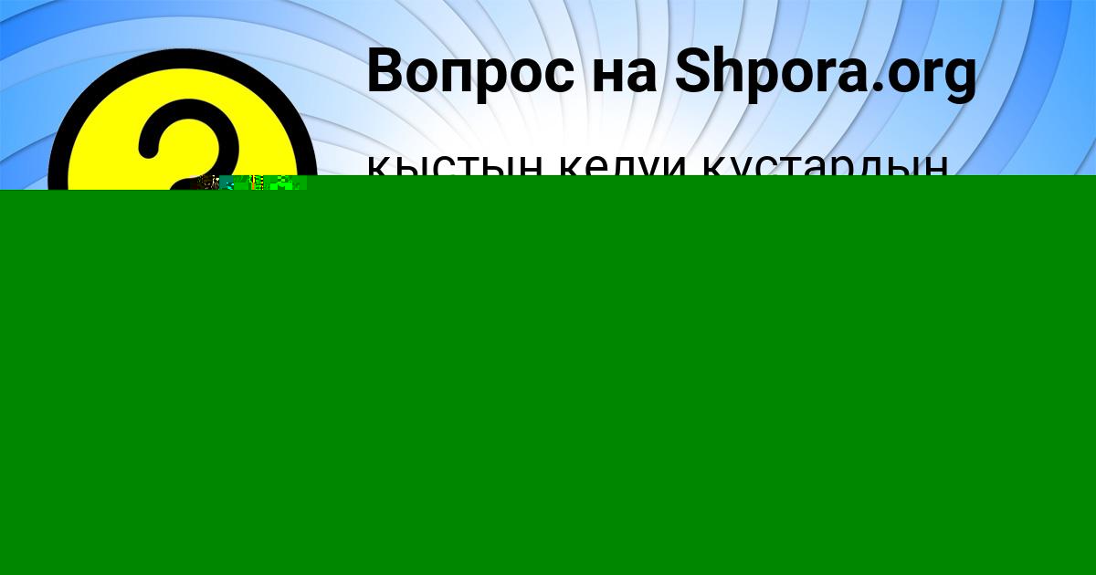 Картинка с текстом вопроса от пользователя БОДЯ СМОЛЯРЧУКПОТОЦЬКЫЙ