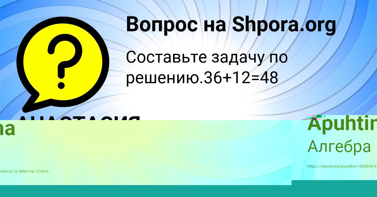 Картинка с текстом вопроса от пользователя АНАСТАСИЯ КУЗНЕЦОВА