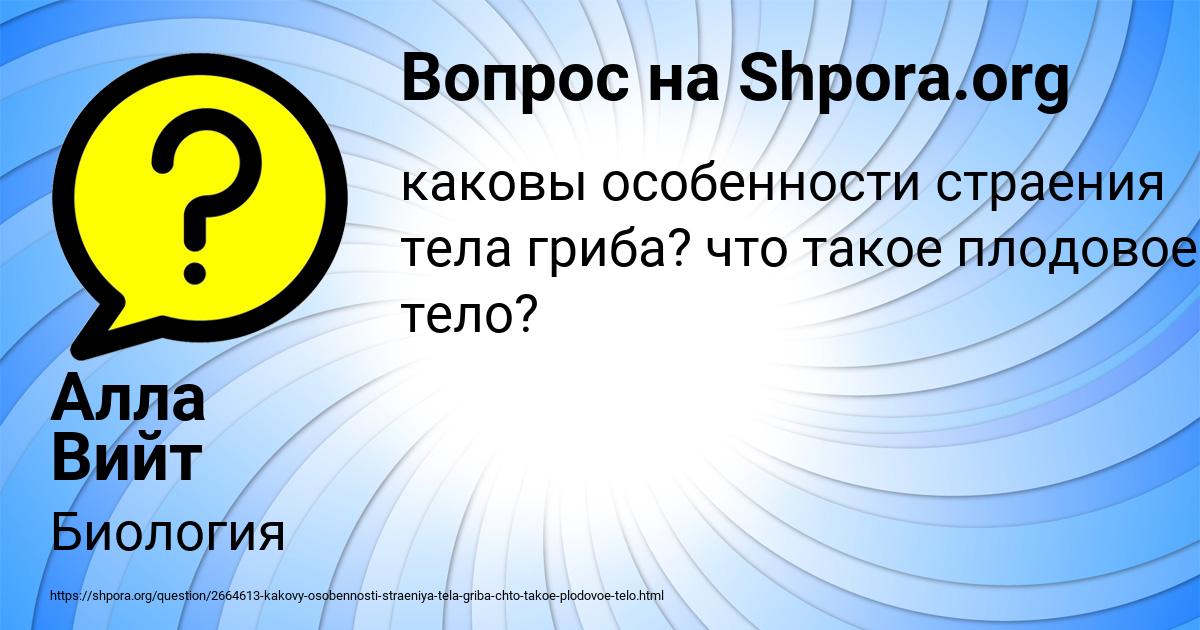 Картинка с текстом вопроса от пользователя Алла Вийт