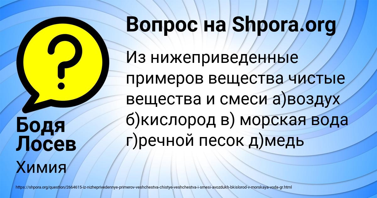 Картинка с текстом вопроса от пользователя Бодя Лосев