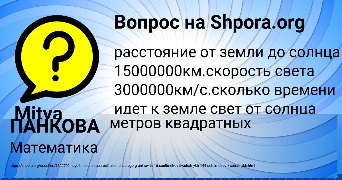 Картинка с текстом вопроса от пользователя Mitya Klimenko