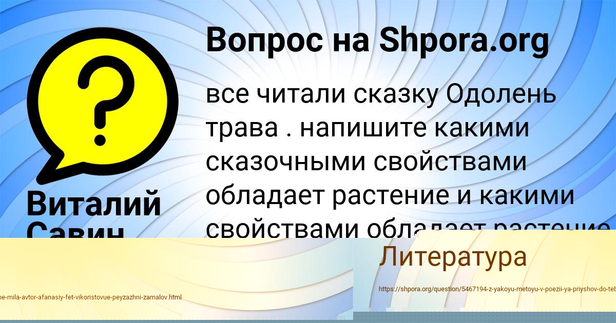 Картинка с текстом вопроса от пользователя Виталий Савин