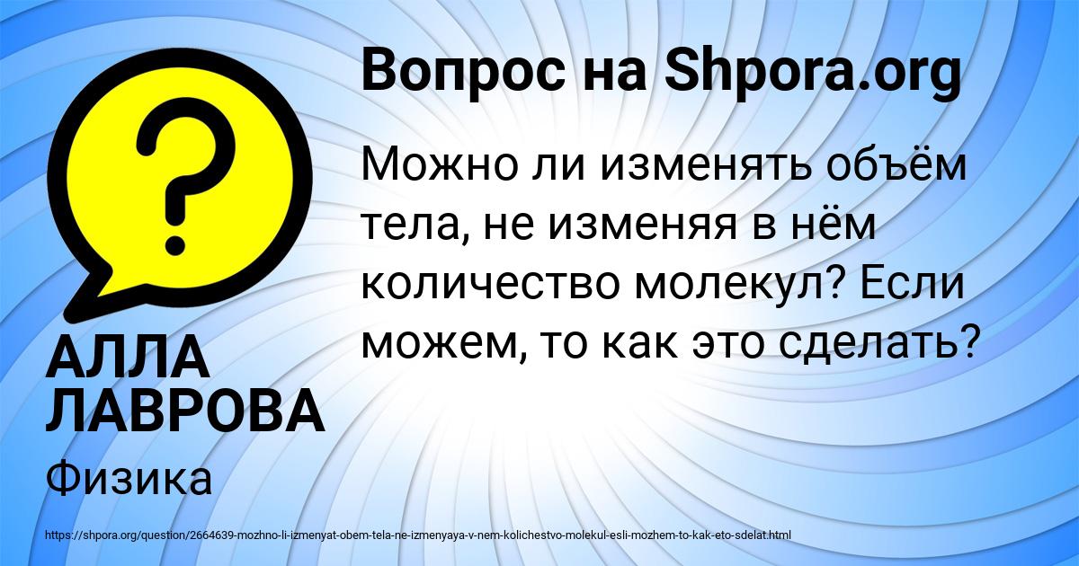 Картинка с текстом вопроса от пользователя АЛЛА ЛАВРОВА