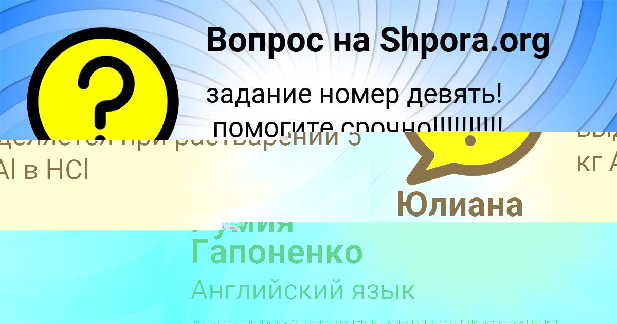Картинка с текстом вопроса от пользователя Румия Гапоненко