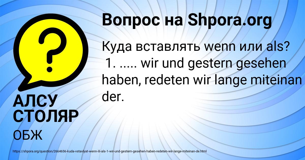 Картинка с текстом вопроса от пользователя АЛСУ СТОЛЯР