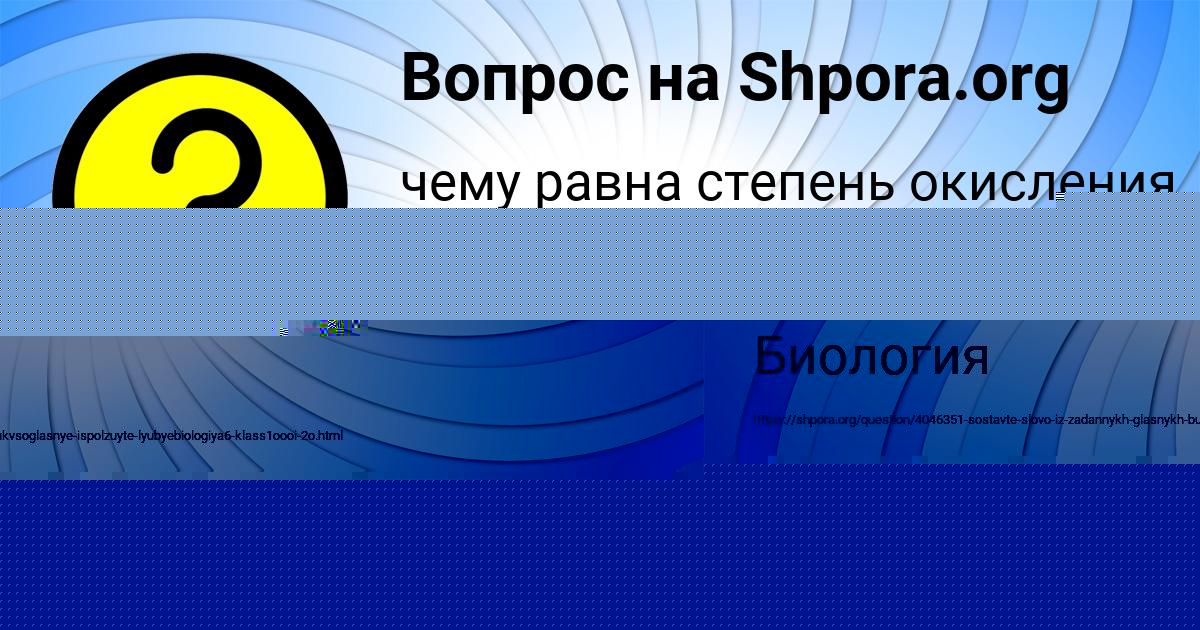 Картинка с текстом вопроса от пользователя Янис Кочкин