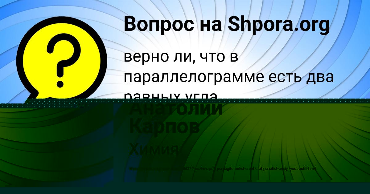 Картинка с текстом вопроса от пользователя Юлия Гапоненко