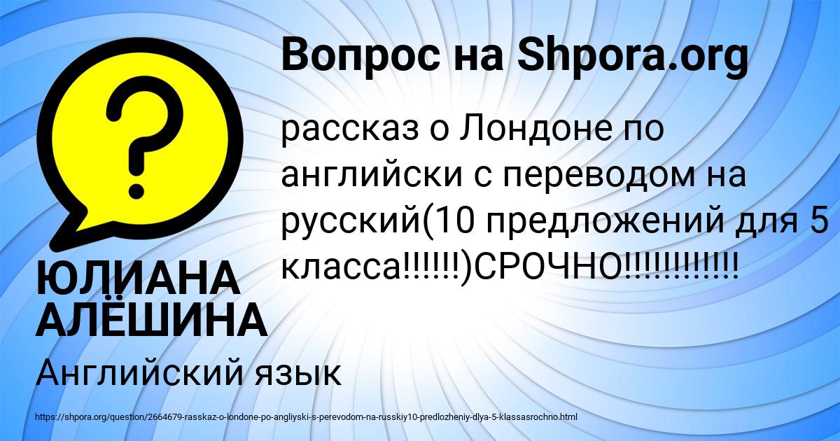 Картинка с текстом вопроса от пользователя ЮЛИАНА АЛЁШИНА