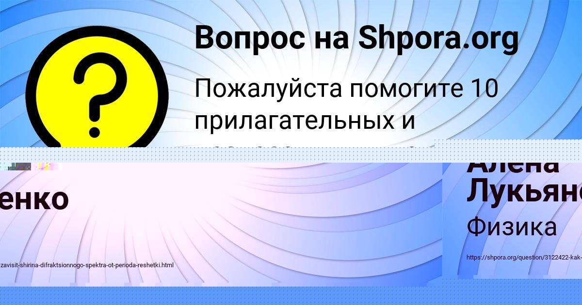 Картинка с текстом вопроса от пользователя АНАСТАСИЯ ГРИБ