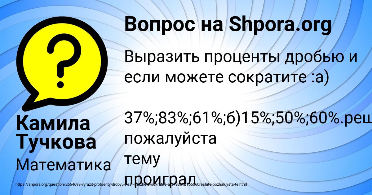 Картинка с текстом вопроса от пользователя Камила Тучкова