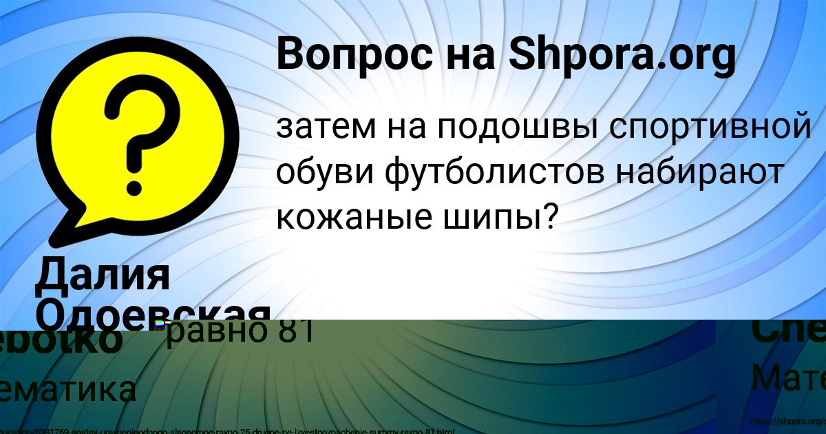 Картинка с текстом вопроса от пользователя Артём Бык