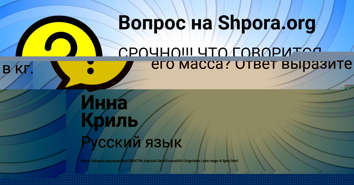 Картинка с текстом вопроса от пользователя Инна Криль