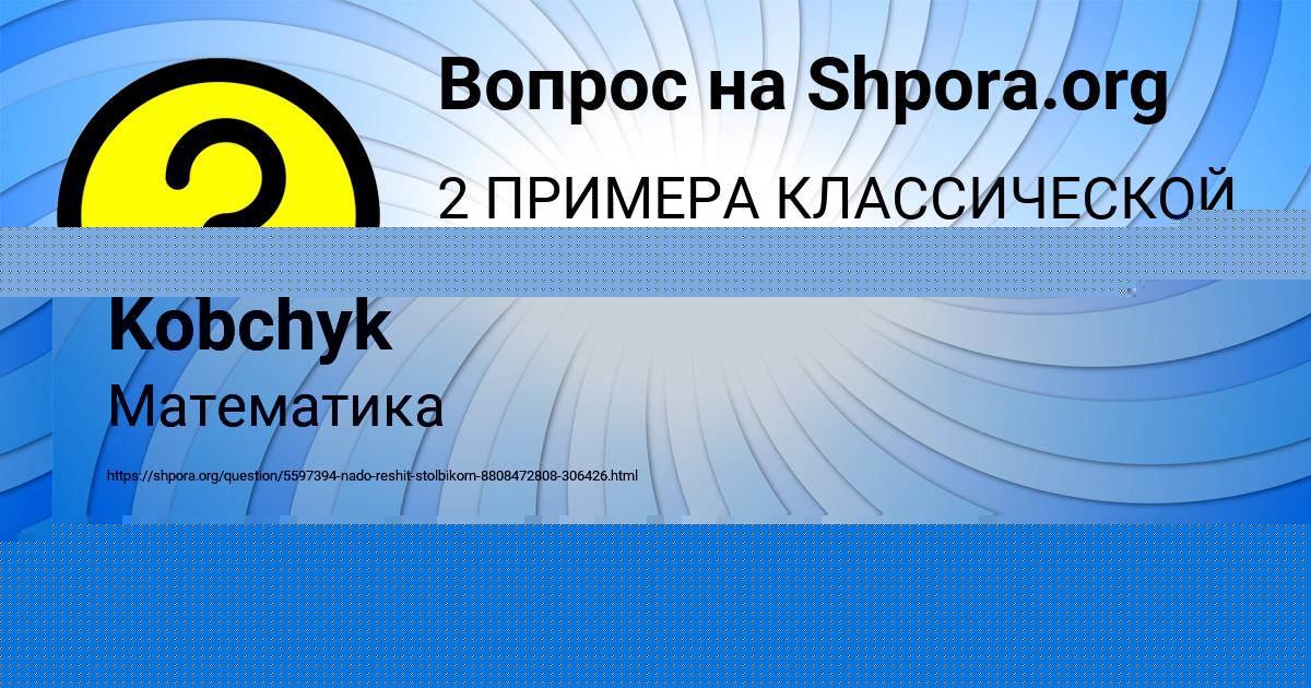 Картинка с текстом вопроса от пользователя АЛСУ ЛЫТВЫН