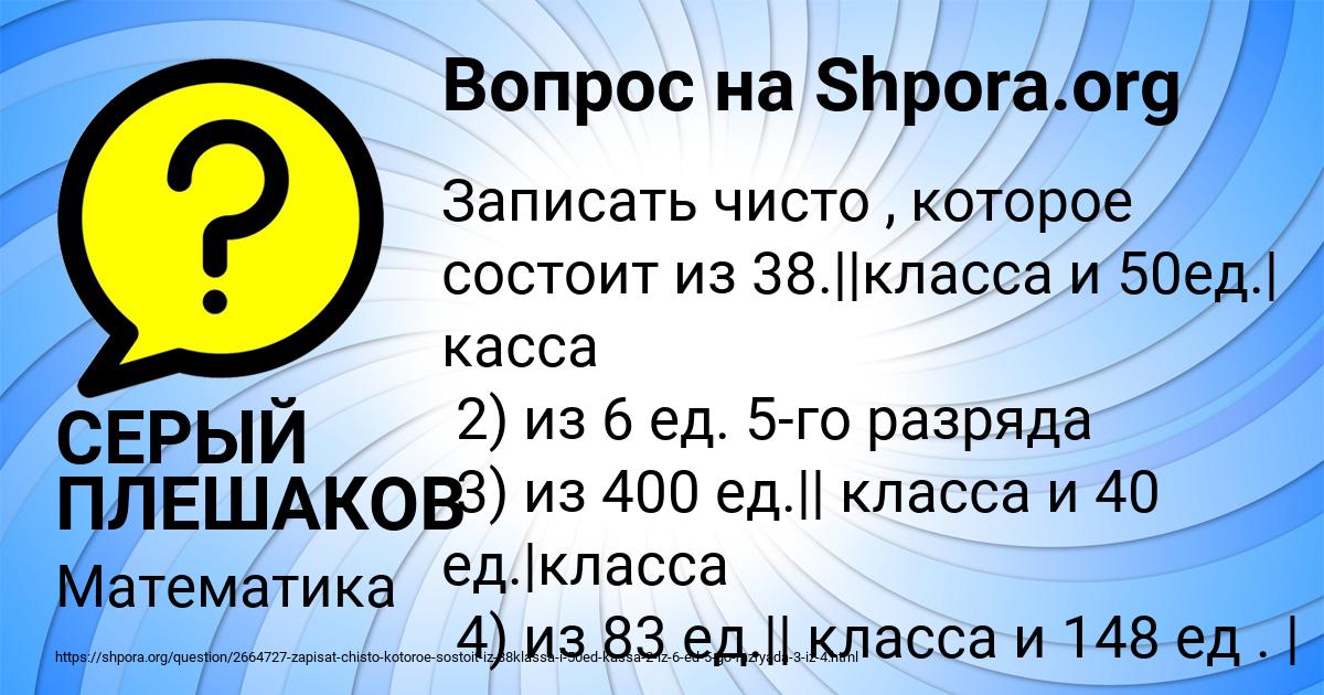 Картинка с текстом вопроса от пользователя СЕРЫЙ ПЛЕШАКОВ