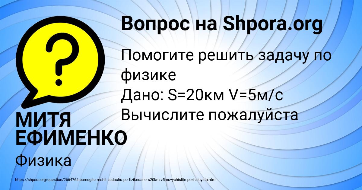 Картинка с текстом вопроса от пользователя МИТЯ ЕФИМЕНКО