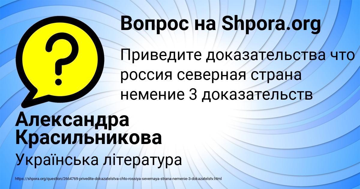 Картинка с текстом вопроса от пользователя Александра Красильникова