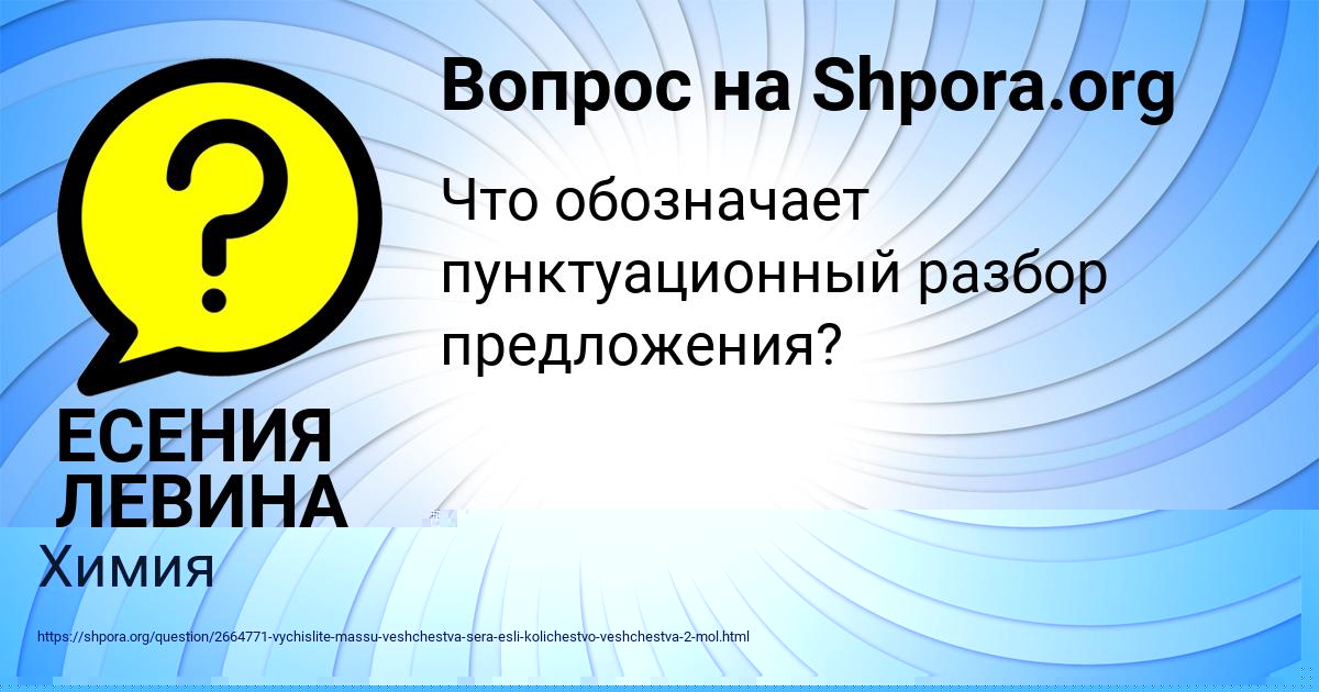Картинка с текстом вопроса от пользователя Антон Сом