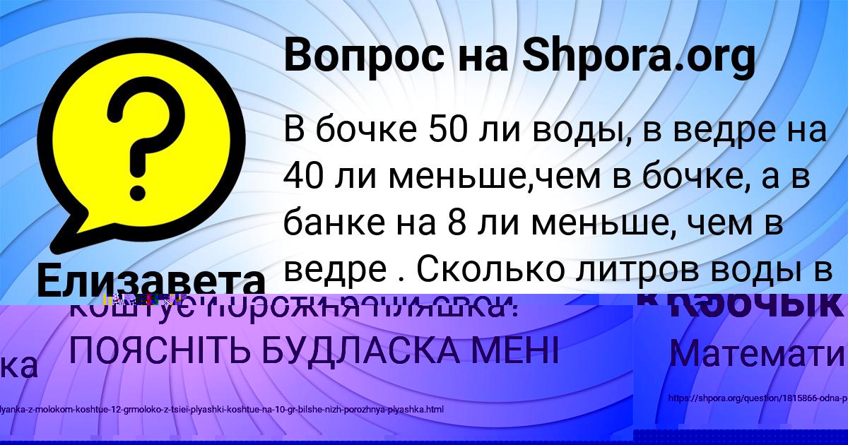 Картинка с текстом вопроса от пользователя Елизавета Гухман