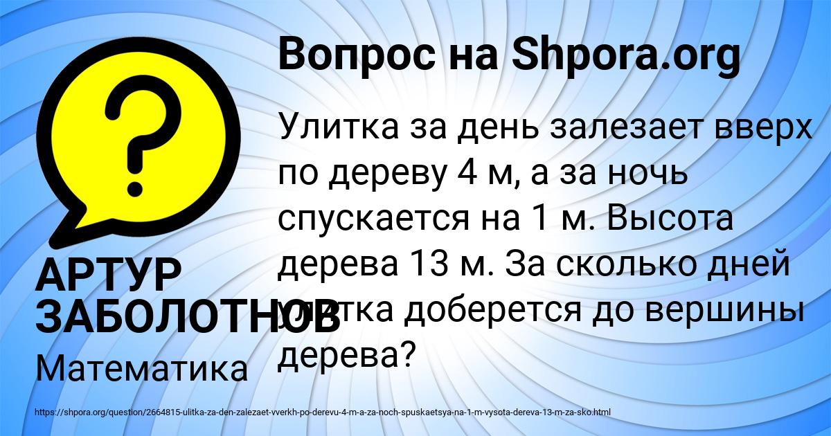 Картинка с текстом вопроса от пользователя АРТУР ЗАБОЛОТНОВ