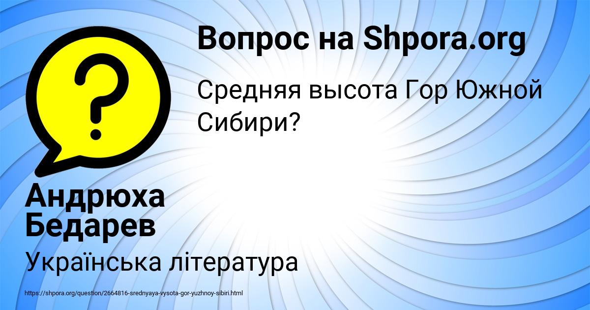 Картинка с текстом вопроса от пользователя Андрюха Бедарев