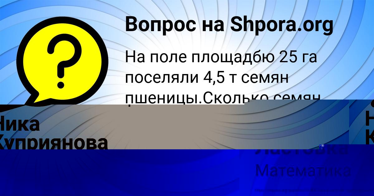 Картинка с текстом вопроса от пользователя УЛЬЯНА ТИМОШЕНКО