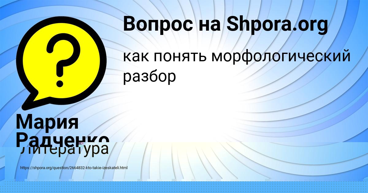 Картинка с текстом вопроса от пользователя Савва Грищенко