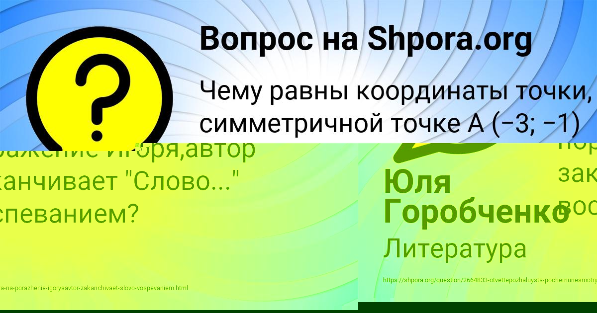 Картинка с текстом вопроса от пользователя Юля Горобченко