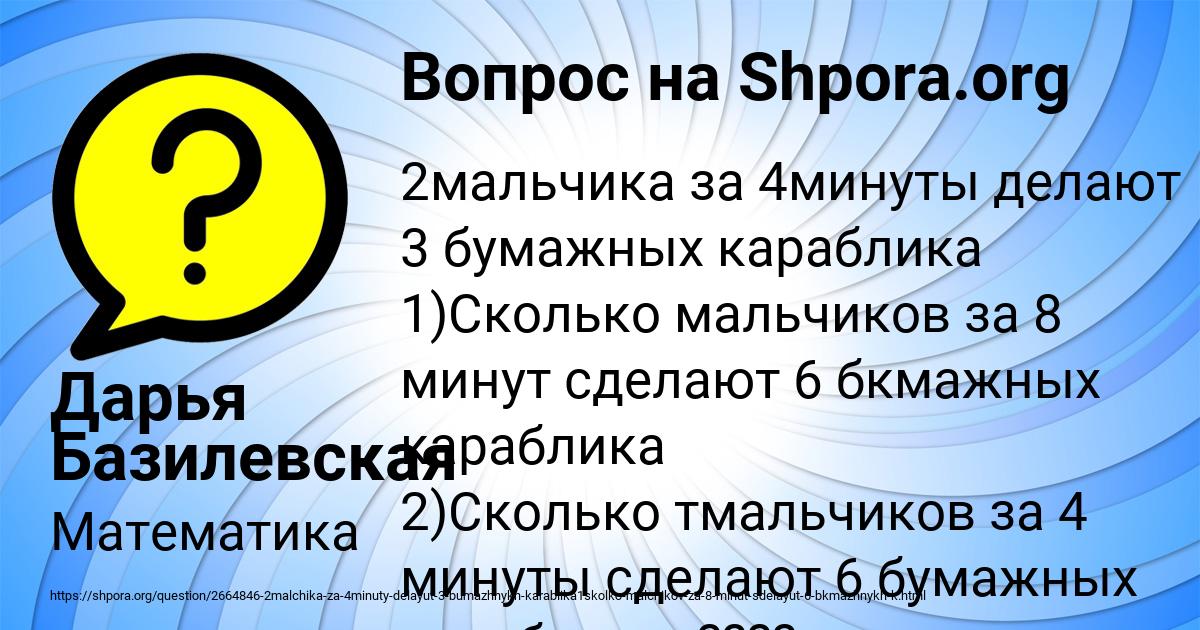 Картинка с текстом вопроса от пользователя Дарья Базилевская