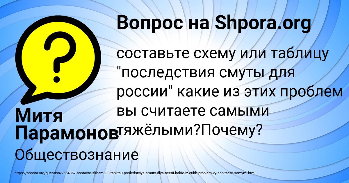 Картинка с текстом вопроса от пользователя Митя Парамонов