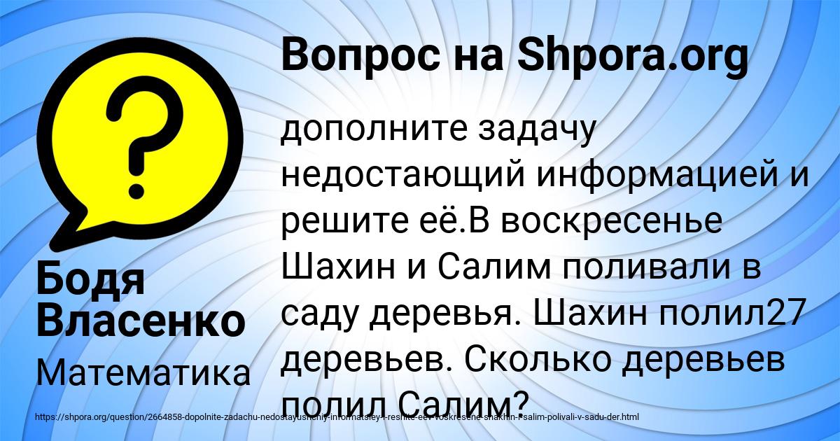 Картинка с текстом вопроса от пользователя Бодя Власенко