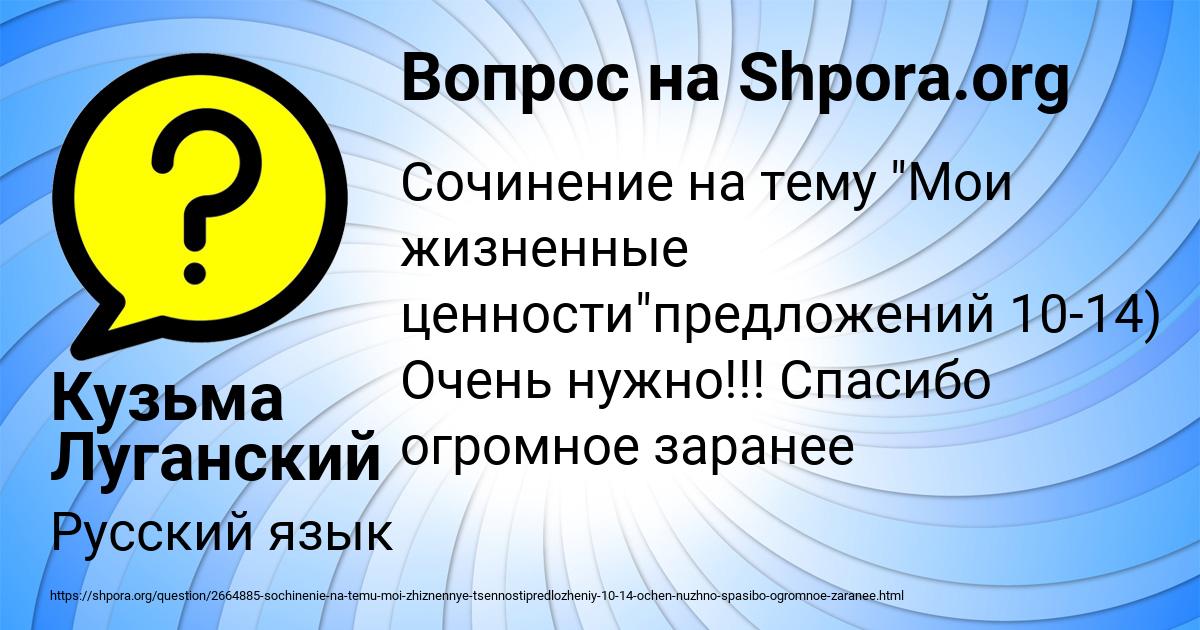 Картинка с текстом вопроса от пользователя Кузьма Луганский